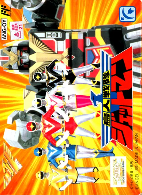 Choujin Sentai - Jetman (Japan)